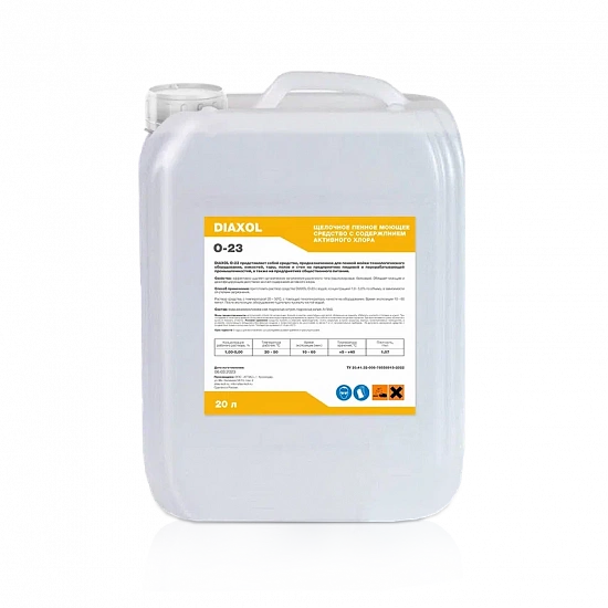 DIAXOL О-23 Щелочное пенное моющее средство с содержанием активного хлора.